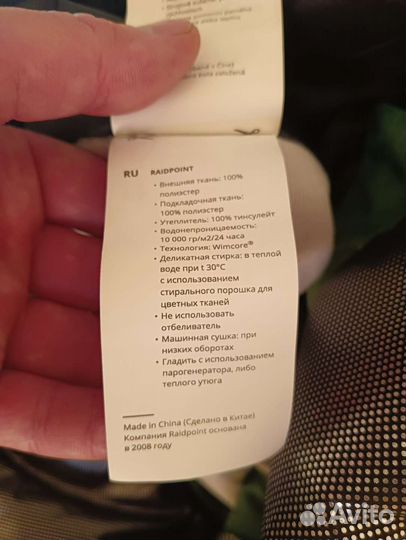 Зимний комбинезон новый Raidpoint