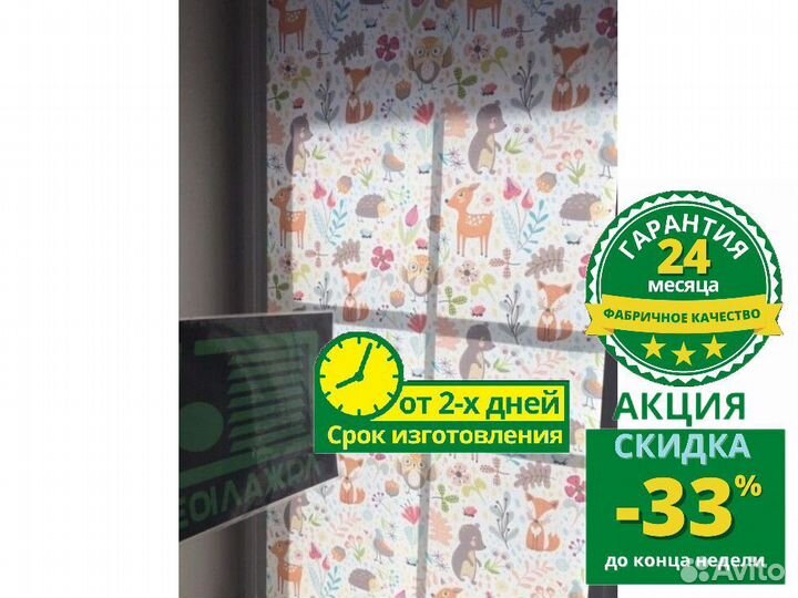 Кассетные рулонные шторы для детской S624