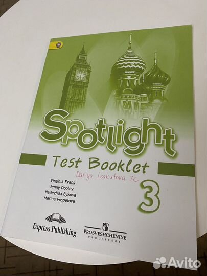 Spotlight 3 класс