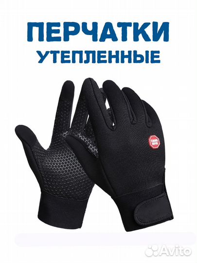 Перчатки спортивные утепленные сенсорные беговые