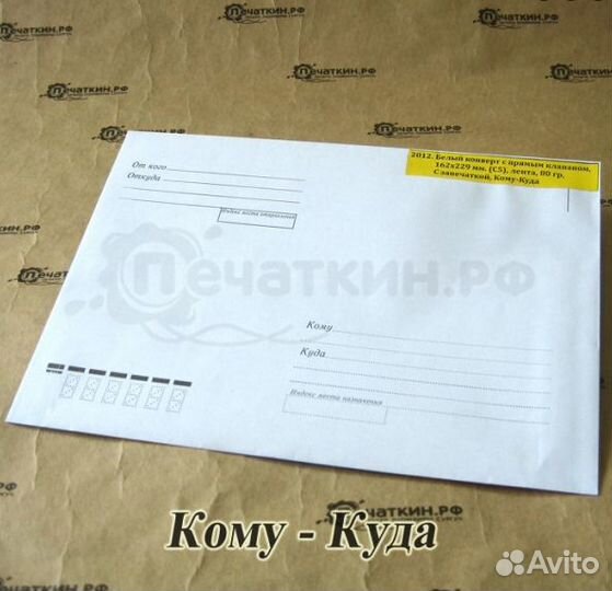 Белые почтовые конверты с декстрином