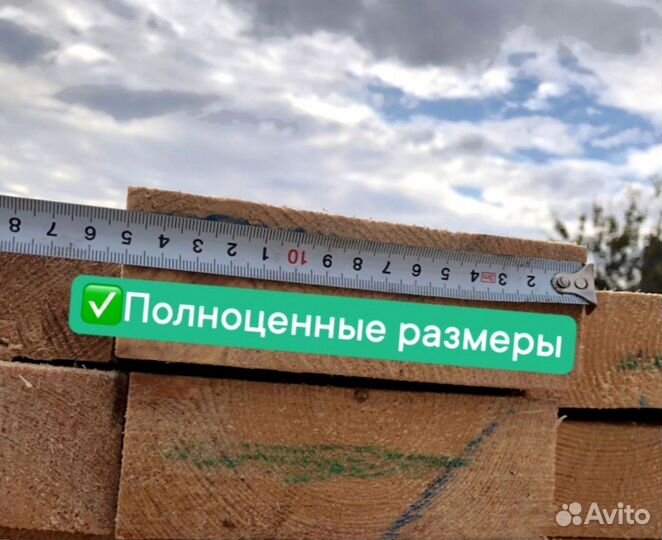 Доска обрезная 50х100
