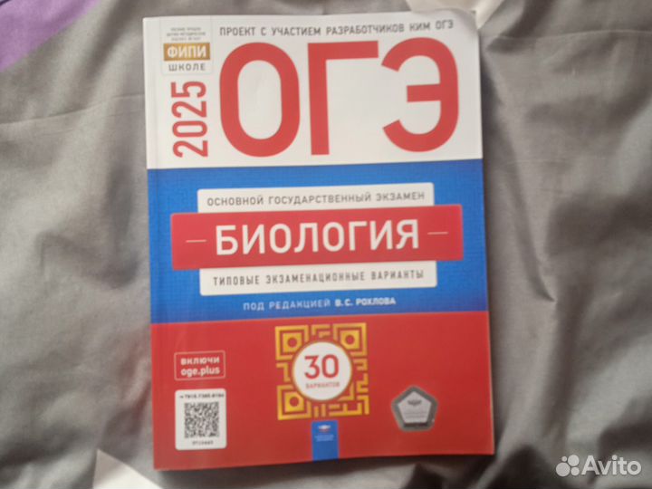 ОГЭ учебник