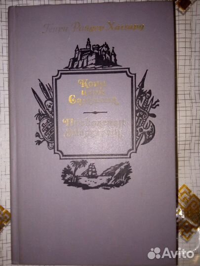 Приключения