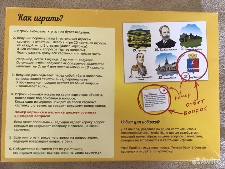 Настольна игра Весь Пермский край