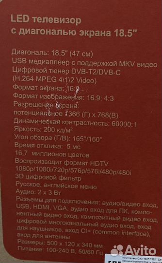 Телевизор Supra