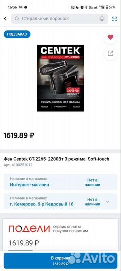 Продам фен, год гарантии