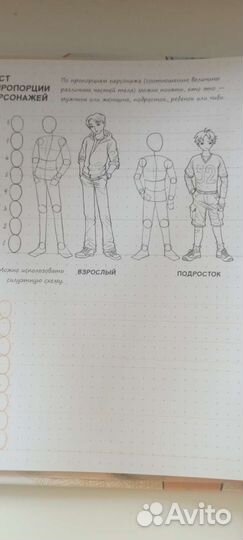 Рисуем мангу и аниме. Sketch book