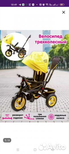 Велосипед коляска с ручкой