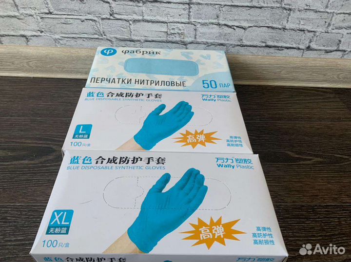 Перчатки нитриловые