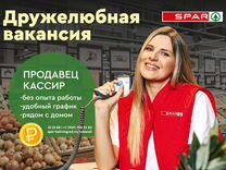 Продавец-кассир, ул. Дзержинского, 61