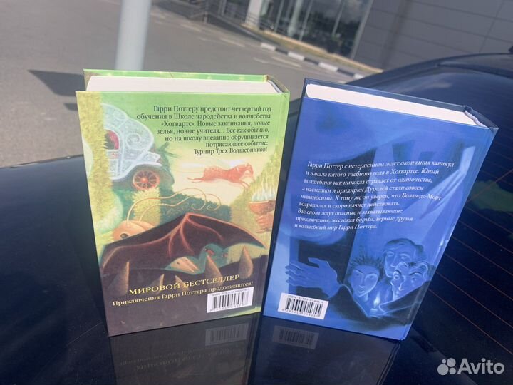 Гарри Поттер 2 новые книги Росмэн