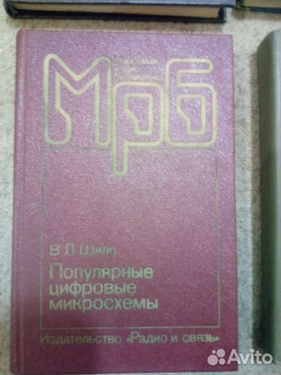 Книги по радиотехнике