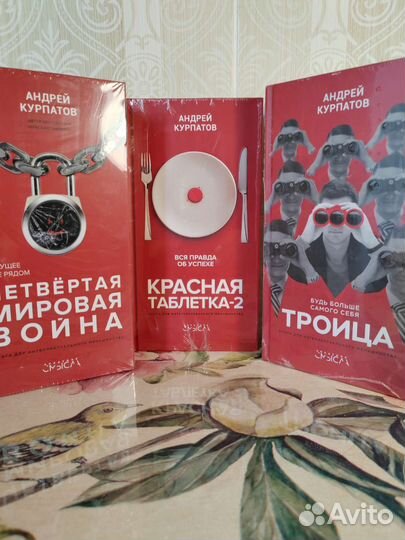 Книги Курпатова