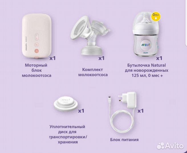 Молокоотсос avent электрический