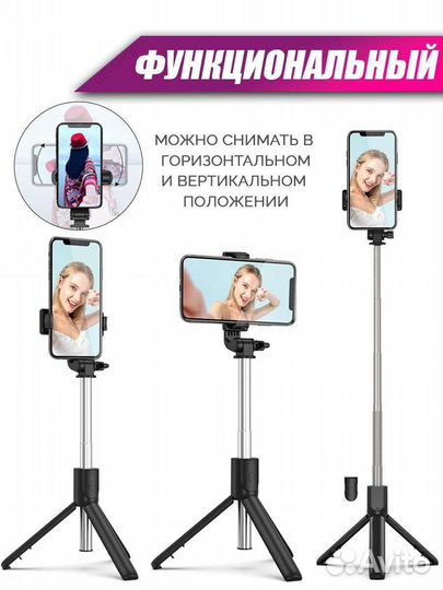 Монопод/селфи палка