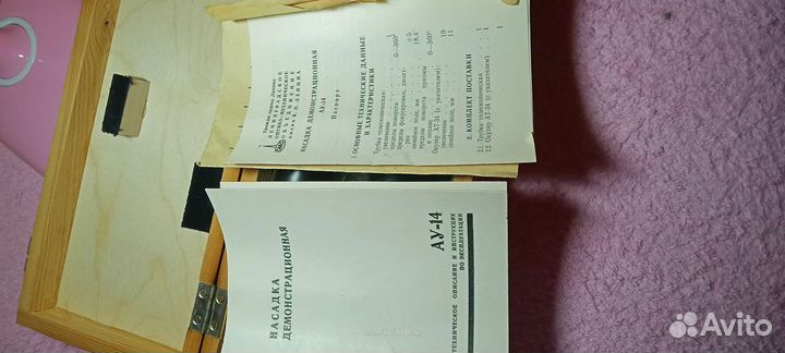 Насадка демонстрационная ау-14