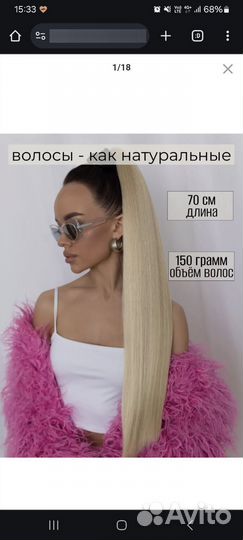 Шиньон на резинке, накладной хвост