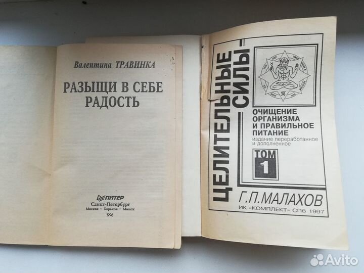 Книги лекарственные растения