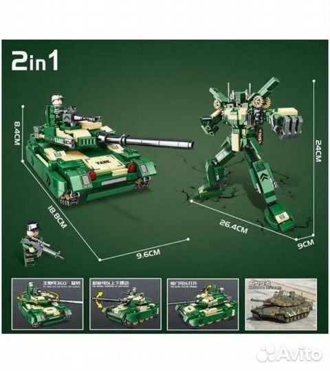 Конструктор Танк и Робот 540