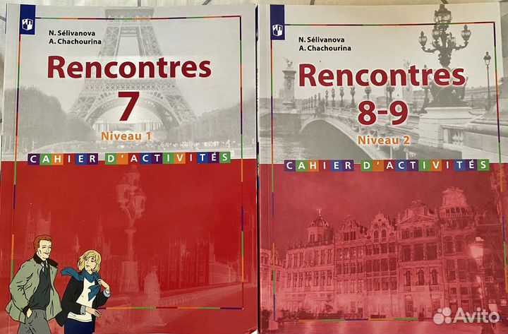 Сборники упражений францущкий яз 7-8-9кл