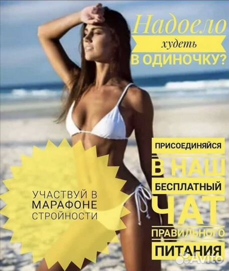 Худей легко марафон стройности