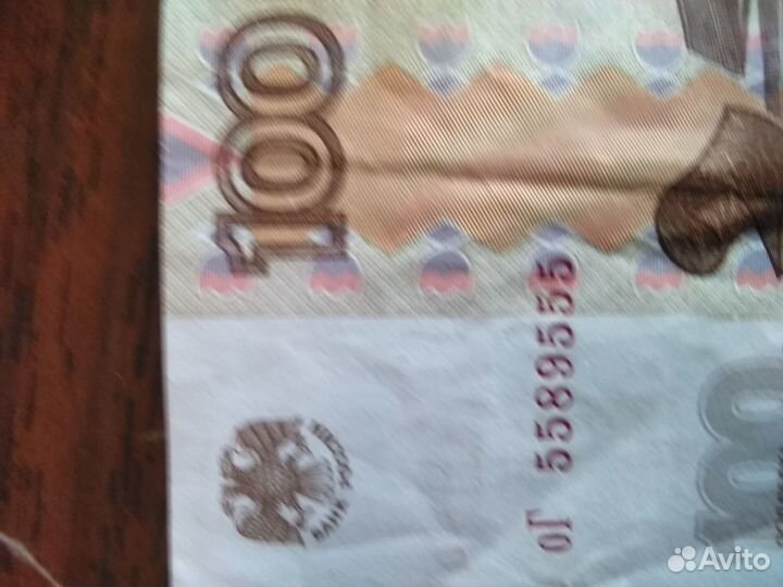 Купюра с красивым номером