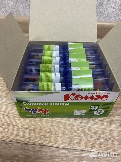 Кнопки для бумаги