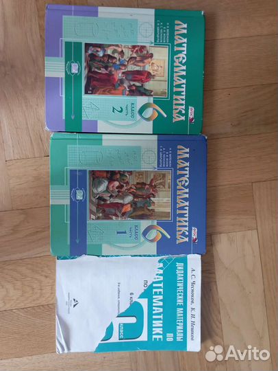 Математика за 6 класс