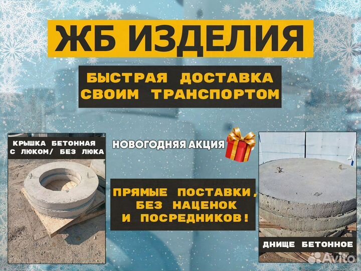 Бетонная крышка колодца