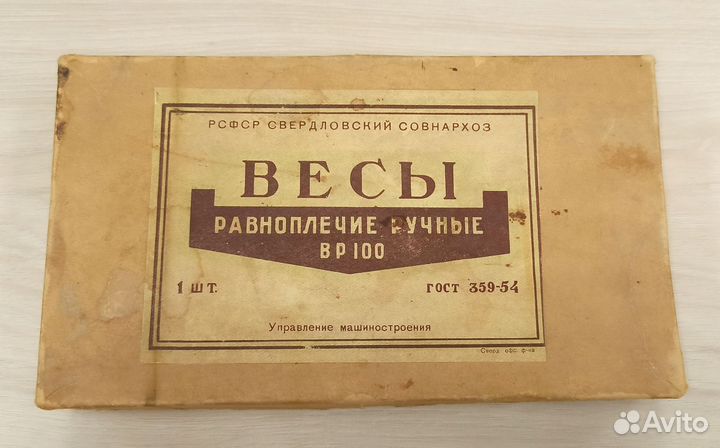 Подвесные равноплечие ручные весы