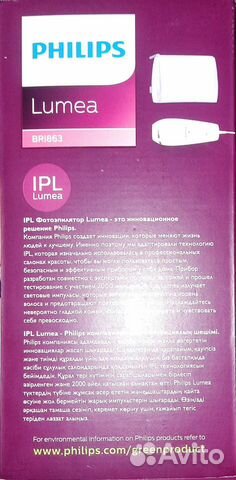 Фотоэпилятор Philips Lumea Essential BRI863