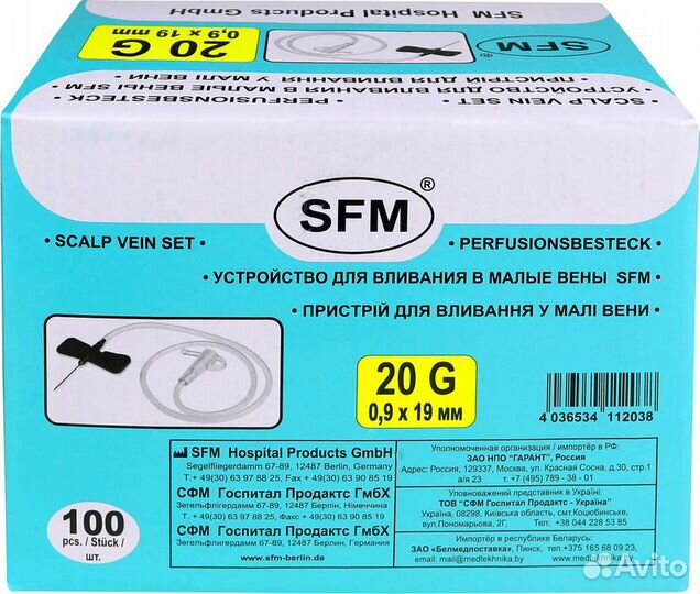 Устройство для вливания в малые вены - игла-бабочк