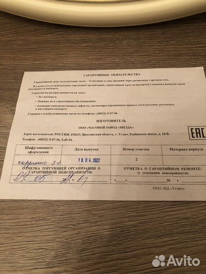 Часы настенные