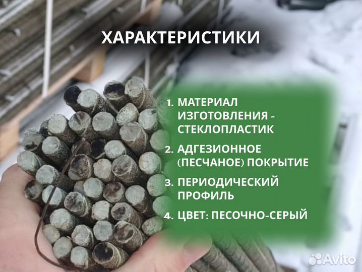 Опоры 2 метра, диаметр 12мм для подвязки помидор