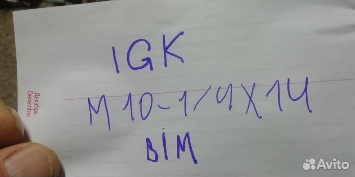 Винт для лодочного мотора Меркурий