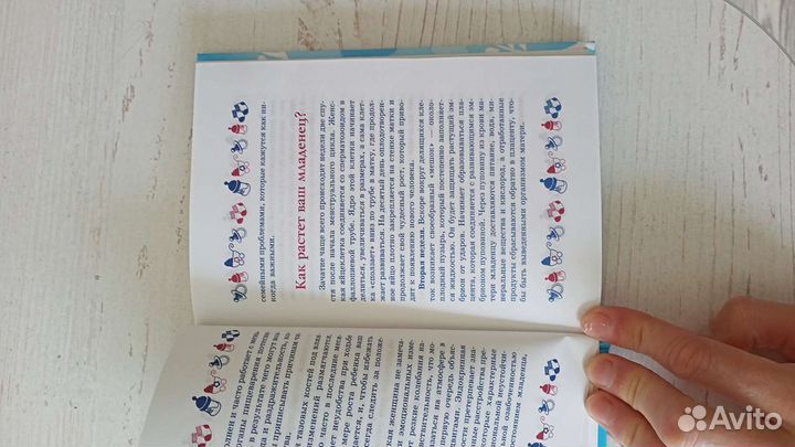 Ежедневник будущей мамы