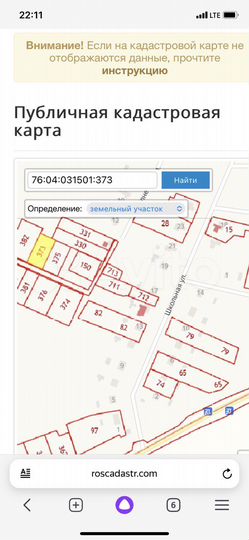Участок 18,8 сот. (ИЖС)
