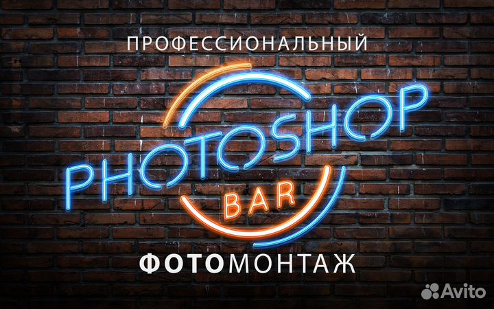 Фотошоп / Услуги фотомонтажа