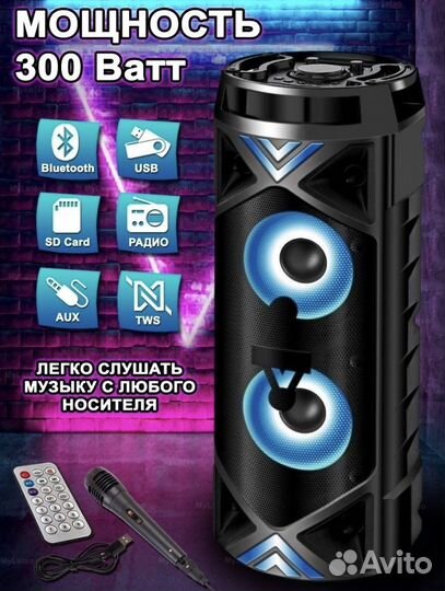 Портативная bluetooth колонка больша