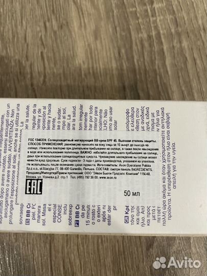 Солнцезащитный матирующий вв-крем SPF45