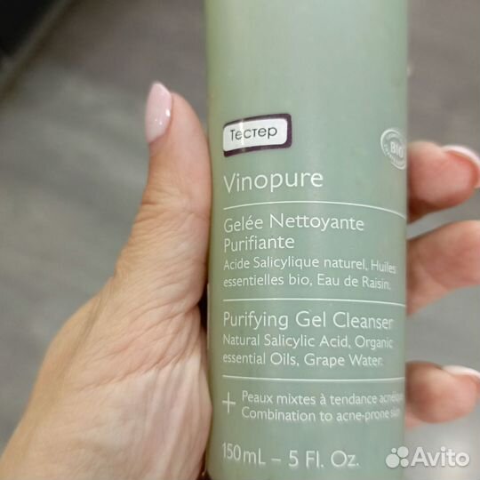 Caudalie vinopure purifying gel cleanser 140/150мл