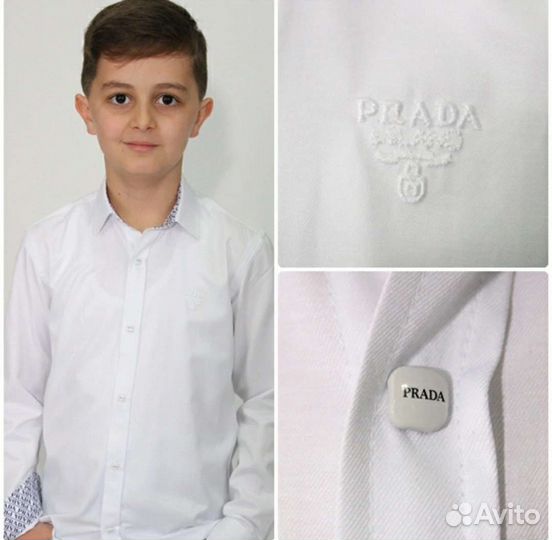 Белая рубашка Prada. На кнопках