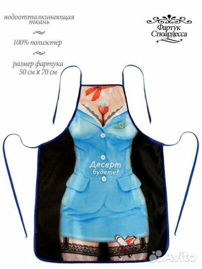 Фартук женский кухонный