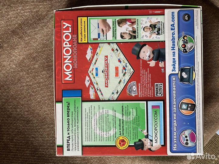 Монополия классическая