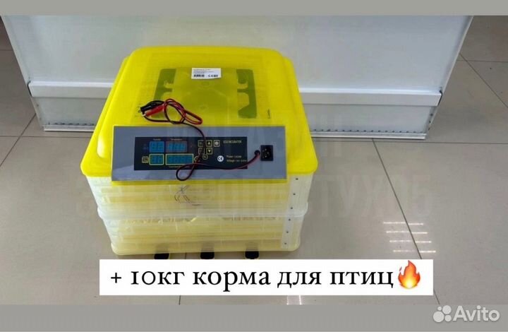Инкубатор автоматический