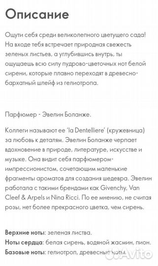 Innocent White Lilac Oriflame, 50 мл