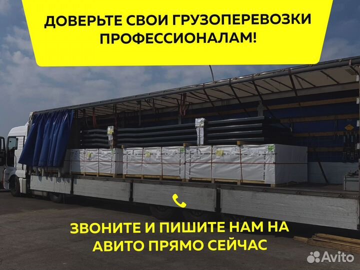 Грузоперевозки Межгород переоп