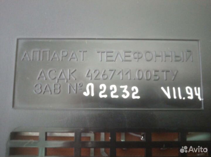 Стационарный телефон СССР 