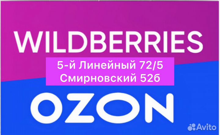 Менеджер пвз, работа для студентов